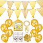 Наборы для самостоятельного изготовления свадебных украшений, одноразовые бумажные салфетки, бумажные треугольные флаги-баннеры, бумажные конфетти, пластиковый абажур, пластиковые гофрированные ленты для воздушных шаров, на день рождения украшения