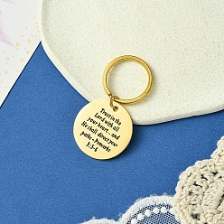 Золотой 201 брелок из нержавеющей стали, литыми кольцами, плоско-круглые, золотые, 5.5 см