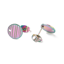 Rainbow Color Ion Plating(IP) 304 Stainless Steel Ear Stud Findings, with Ear Nuts/Earring Backs and Hole, Textured Flat Round with Cross Grain, Rainbow Color, 10mm, Hole: 1.2mm, Pin: 0.8mm