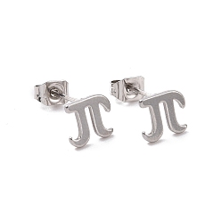 Stainless Steel Color 304 Stainless Steel Greek Alphabet Letter π Stud Earrings, Mathematical Symbol Jewelry for Women Men, Stainless Steel Color, 6.5x7mm, Pin: 0.7mm