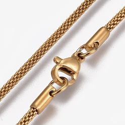 Golden 304 Stainless Steel Mesh Chain Necklaces, with Lobster Claw Clasp, Golden, 17.9 inch(45.5cm), 2mm