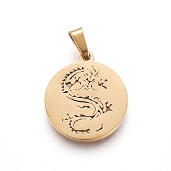 Golden 304 Stainless Steel Pendants, Flat Round with Dragon, Golden, 19~20x16~17x1.5mm, Hole: 5x2.5mm