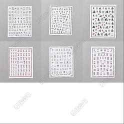 Mixed Shapes 6 листы 6 стили, пластиковые наклейки для ногтей с узором маджонга, самоклеящийся, для типсов ногтей наклейки украшения, разнообразные, 103x81x0.3 мм, 1 лист / стиль