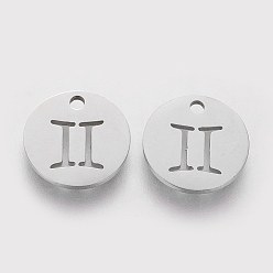 Gemini 304 Stainless Steel Charms, Flat Round with Constellation/Zodiac Sign, Gemini, 12x1mm, Hole: 1.5mm