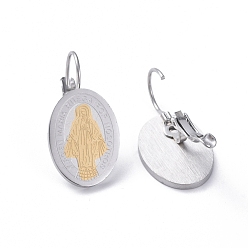 Golden & Stainless Steel Color Religion Theme 304 Stainless Steel Leverback Earrings, Oval with Virgin Mary, Golden & Stainless Steel Color, 26.3mm, Pin: 0.7mm