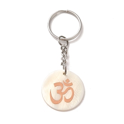 Stainless Steel Color 304 Stainless Steel Keychains, with Shell Pendants, Flat Round, Stainless Steel Color, 8cm