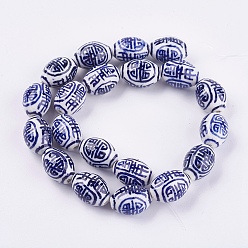 Medium Blue Handmade Blue and White Porcelain Beads, Oval, Medium Blue, 19~20x13.5~14.5mm, Hole: 2mm