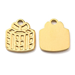 Golden Ion Plating(IP) 304 Stainless Steel Charms, Manual Polishing, Christmas Present Box, Golden, 15x14x1.5mm, Hole: 2mm
