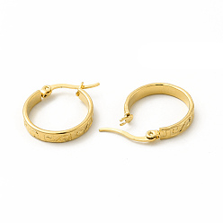 Золотой 201 серьги-кольца из нержавеющей стали с желобками и 304 булавками из нержавеющей стали для женщин, золотые, 22x26x2 мм, штифты : 0.6x1 мм