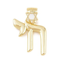 Белый Латунь эмаль подвески, еврейский символ «чай» с амулетом в виде звезды Давида, долговечный, стойки покрытие, без свинца и без кадмия, реальный 18 k позолоченный, белые, 24 мм, отверстие : 5x3 мм