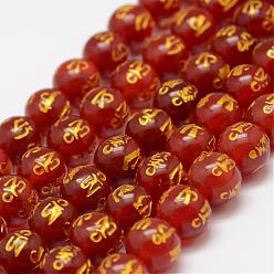 Red Natural Agate Beads Strands, Om Mani Padme Hum, Round, Dyed & Heated, Red, 8mm, Hole: 1mm, about 47pcs/strand, 14 inch(35.6cm)