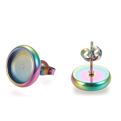 Rainbow Color Ion Plating(IP) 304 Stainless Steel Stud Earring Settings, with Ear Nuts, Flat Round, Rainbow Color, 12.5mm, Pin: 0.8mm, Tray: 10mm