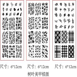 Лист Шаблоны для нейл-арта своими руками из нержавеющей стали, шаблонный инструмент, прямоугольные, лист, 12x6 см, 3 шт / комплект