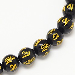 Obsidian Natural Obsidian Round Carved Om Mani Padme Hum Beads Strands, 8mm, Hole: 1mm, about 49pcs/strand, 15 inch