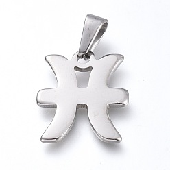Pisces 304 Stainless Steel Pendants, Constellation/Zodiac Sign, Stainless Steel Color, Pisces, 20x16.5x1.8mm, Hole: 3x6.7mm