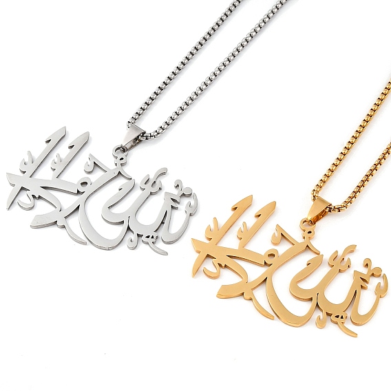 201 подвесные из нержавеющей стали ожерелья, арабское слово