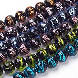 Handmade Silver/Gold Foil Lampwork Beads Strands, Round