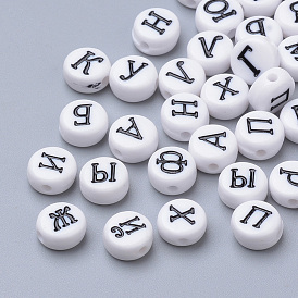 Enamel Style Acrylic Beads, Flat Round with Russian Alphabet