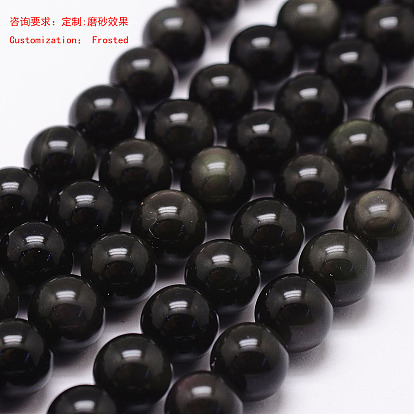 Natural Rainbow Obsidian Beads Strands, Grade AAA, Round