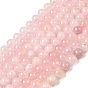 Натуральный мадагаскар розовый кварц бисер пряди, круглые