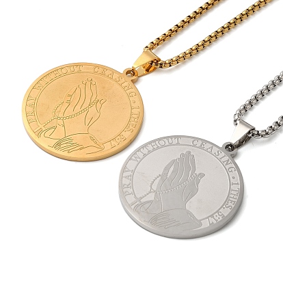 Плоские круглые ожерелья с молящимися руками 201 подвески из нержавеющей стали для женщин и мужчин