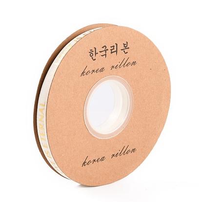Hot Stamping Polyester Ribbons, for Gifts Wrapping and Festival, Word Love is Eternal