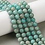 Природных амазонит бисер нитей, круглые