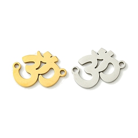 201 Stainless Steel Connector Charms, Laser Cut, Ohm/Aum Link