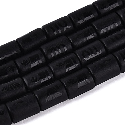 Virgo 12 Constellations Frosted Opaque Glass Beads Strands, Column, Virgo, 13~14x9.5~10.5mm, Hole: 0.9~1.2mm, about 27pcs/strand, 14.37~14.57 inch(36.5~37cm)