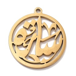 Золотой 304 подвески из нержавеющей стали, лазерная резка, плоский круглый с руническим оберегом, золотые, 22x20x1 мм, отверстие : 1.5 мм