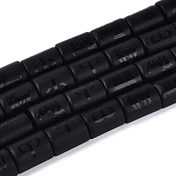 Aries 12 Constellations Frosted Opaque Glass Beads Strands, Column, Aries, 13~14x9.5~10.5mm, Hole: 0.9~1.2mm, about 27pcs/strand, 14.37~14.57 inch(36.5~37cm)