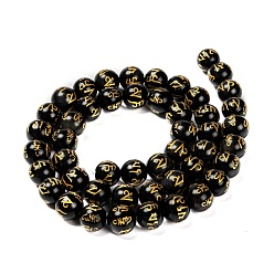 Obsidian Natural Obsidian Round Carved Om Mani Padme Hum Beads Strands, 8mm, Hole: 1mm, about 49pcs/strand, 15 inch