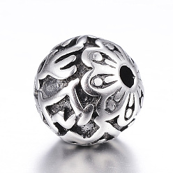 Античное Серебро 316 бусины из хирургической нержавеющей стали, круглые, античное серебро, 10x9 мм, отверстие : 2 мм