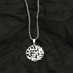 Нержавеющая Сталь Цвет 201 полые исламские подвески в виде дерева жизни из нержавеющей стали, не тускнеет, цвет нержавеющей стали, 23.62 дюйм (60 см)