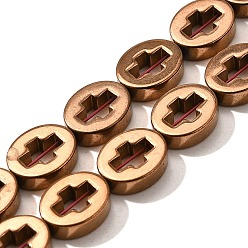 с Покрытием Меди Гальванические нити из синтетических немагнитных гематитовых бусин, овальные с крестом, с медным покрытием, 10x8x3 мм, отверстие : 0.9 мм, около 40 шт / нитка, 15.75'' (40 см)