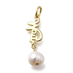 Слово Латунные подвески, стойки покрытие, долговечный, с натуральной жемчужиной, реальный 18 k позолоченный, без кадмия и без свинца, слово, 24x6.5x1.5 мм, отверстие : 3.5 мм