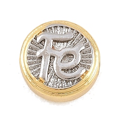 Letter Религиозные латунные бусы, двухцветный плоский круглый, долговечный, стойки покрытие, без свинца и без кадмия, платиной и золотом, тау чи ро, 10x5 мм, отверстие : 1.6 мм