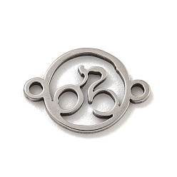 Нержавеющая Сталь Цвет 201 подвески с полыми соединителями из нержавеющей стали, кольцо с велосипедными звеньями, цвет нержавеющей стали, 10x14.5x1 мм, отверстие : 1.2 мм