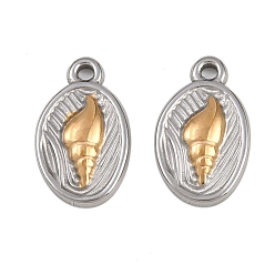 Золотой & Цвет Нержавеющей Стали 304 подвески из нержавеющей стали, ионное покрытие (ip), овал с подвеской в виде раковины, золотые и нержавеющая сталь цвет, 17x10.5x2.5 мм, отверстие : 1.5 мм