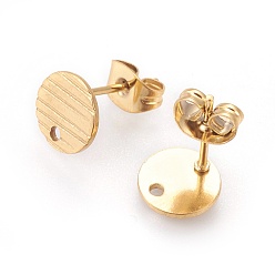 Золотой Ионное покрытие (ip) 304 выводы ушных вкладышей из нержавеющей стали, с ушными гайками / серьгами и отверстием, текстурированный плоский круг с поперечным зерном, золотые, 8 мм, отверстие : 1.2 мм, штифты : 0.8 мм