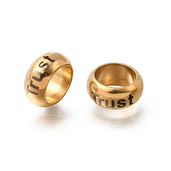 Золотой 304 из нержавеющей стали крупные бусины отверстие, плоский круглый со словом доверия, ионное покрытие (ip), долговечный, золотые, 13x6 мм, отверстие : 8.5 мм
