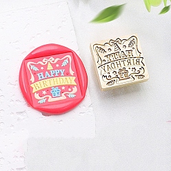 Слово Золотистый тон сургучной печати, латунные головки штампов, для сургучной печати, сериал с днем рождения, слово, 22x22x14 мм, отверстие : 7 мм