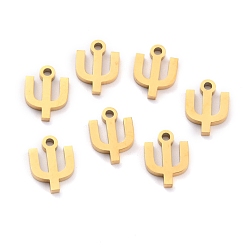 Letter Y 304 подвески из нержавеющей стали, матовый стиль, греческий алфавит, золото, letter.y, letter.y: 11x8x1.5 мм, отверстие : 1.5 мм