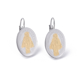 Золотой & Цвет Нержавеющей Стали Религиозная тема 304 серьги из нержавеющей стали, овальные с рисунками " virgin mary", золотые и нержавеющая сталь цвет, 26.3 мм, штифты : 0.7 мм