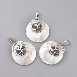 Белые Ракушки Подвески из натурального белого жемчуга, с латунной фурнитурой платинового цвета, плоский круглый с символом ом, 32~32.5x28x7~7.5 мм, отверстие : 5x8 мм