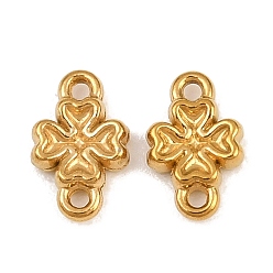 Chapado en Oro Real 18K 304 colgantes de conector de acero inoxidable, enlaces de trébol de cuatro hojas, revestimiento de iones (ip), larga duración plateado, real 18 k chapado en oro, 8.5x5x2 mm, agujero: 1 mm, sobre 15 unidades / bolsa