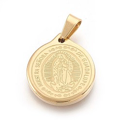 Золотой 304 подвески из нержавеющей стали из гваделупской стали, плоские круглые с Девой Марией, золотые, 20.5x18x2.5 мм, отверстие : 4x5 мм