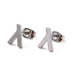 Letter L Tarnish Resistant 304 Stainless Steel Greek Alphabet Stud Earrings, Manual Polishing, Letter.L, 7~11x2~10x1.5mm, Pin: 0.8mm