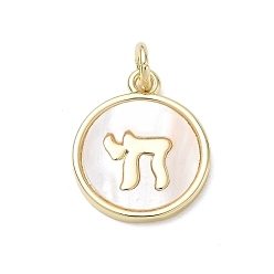 Real 18K Gold Plated Brass & Natural White Shell Pendants, Flat Round with Chai Charm, Long-Lasting Plated, Rack Plating, Lead Free & Cadmium Free, Real 18K Gold Plated, 18x15x2mm, Hole: 3mm