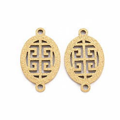 Golden 201 Stainless Steel Link Connectors, Textured, Laser Cut, Oval, Golden, 21x12x1mm, Hole: 1.6mm